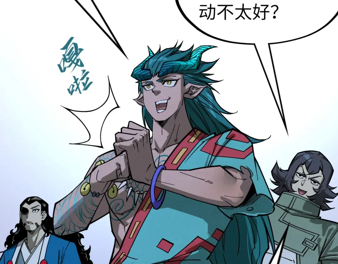 第267话 凌霄宝殿 第53页
