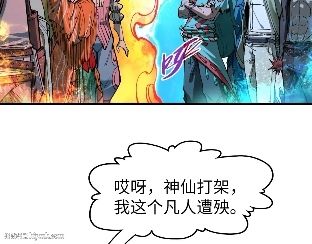第267话 凌霄宝殿 第56页