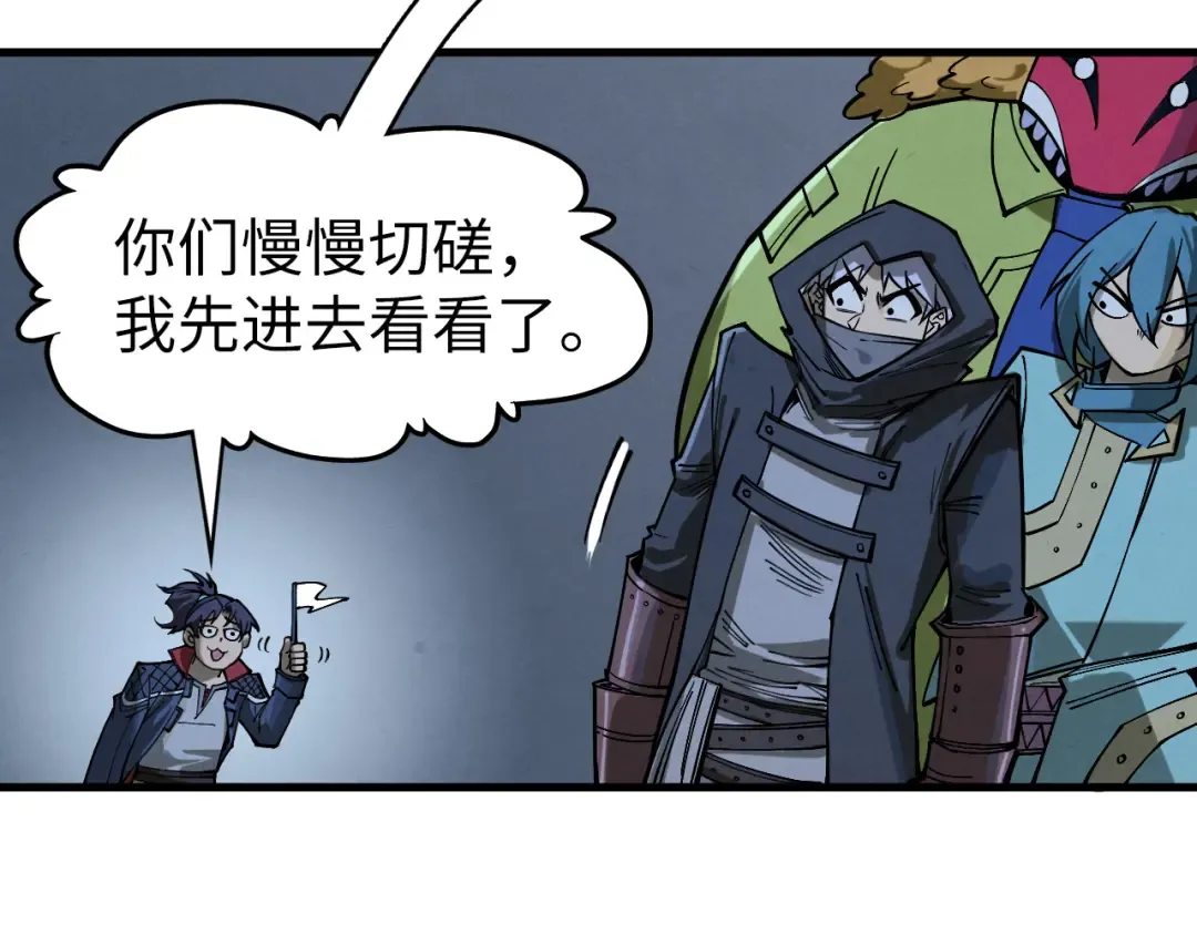 第267话 凌霄宝殿 第57页