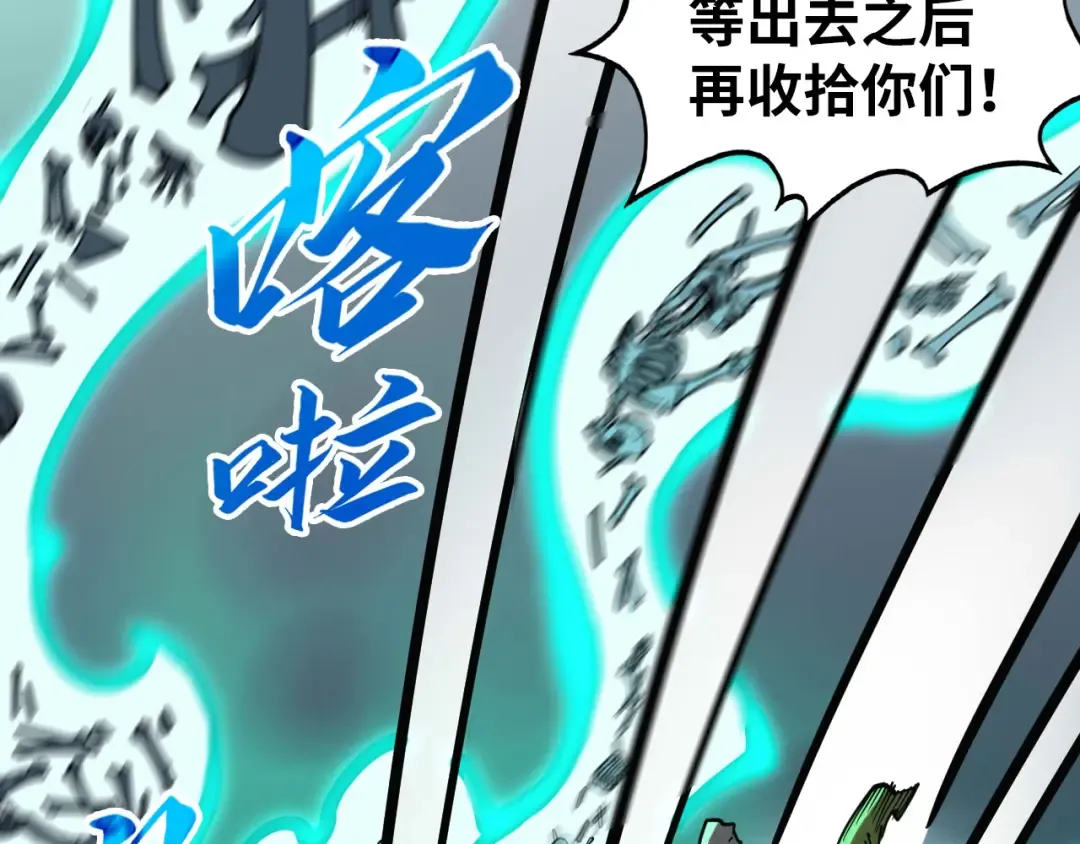 第267话 凌霄宝殿 第61页