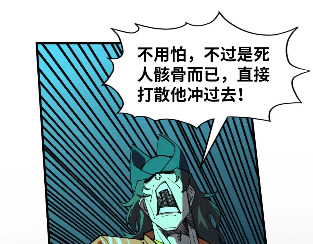 第267话 凌霄宝殿 第71页