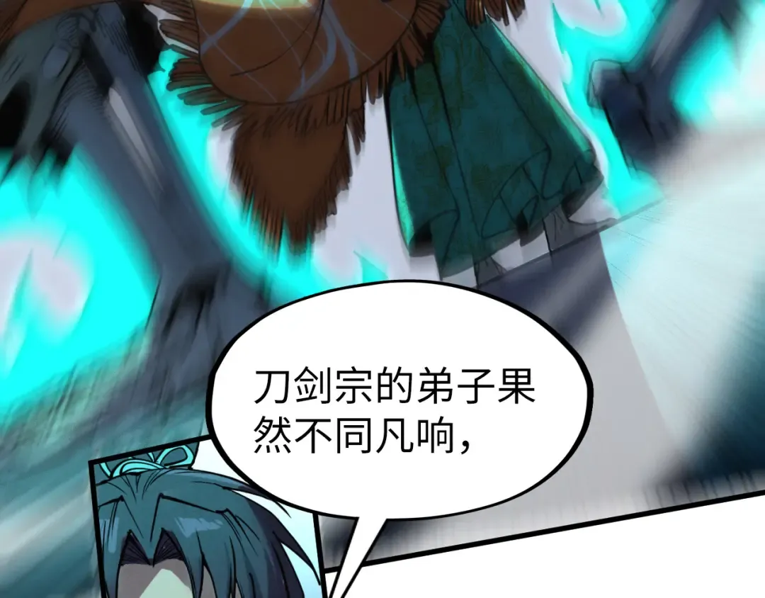 第267话 凌霄宝殿 第76页