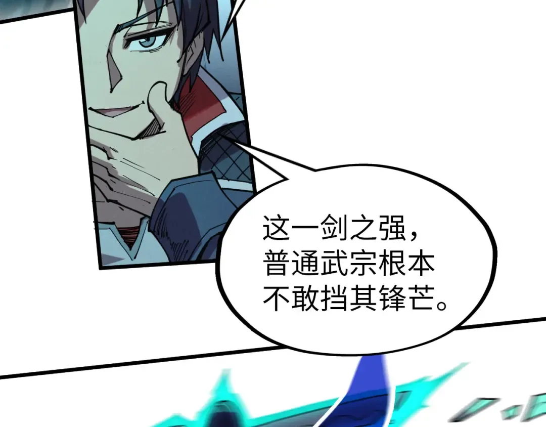 第267话 凌霄宝殿 第77页