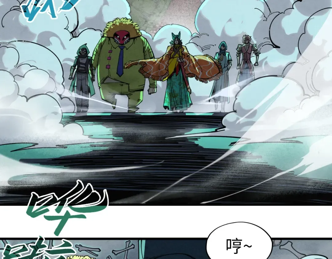 第267话 凌霄宝殿 第84页