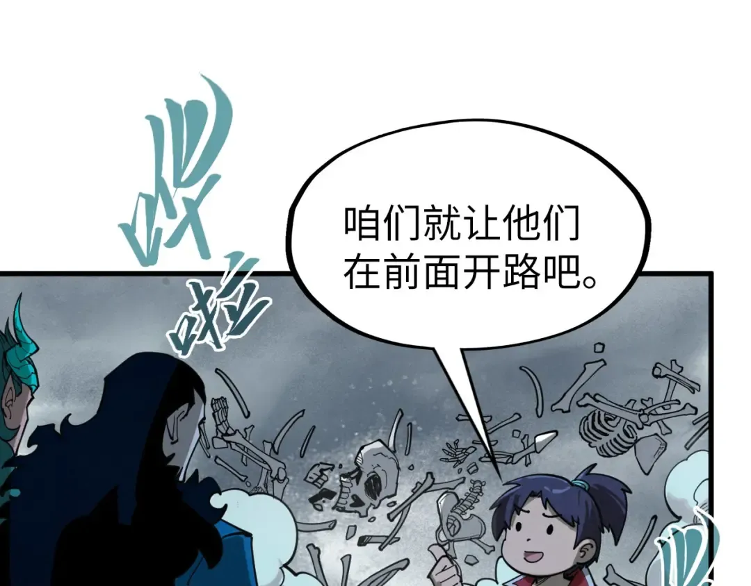 第267话 凌霄宝殿 第86页