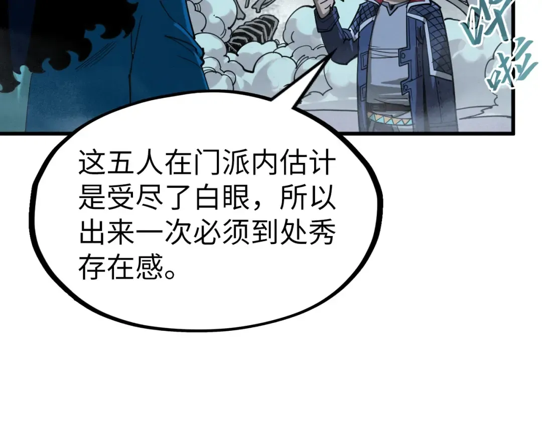 第267话 凌霄宝殿 第87页