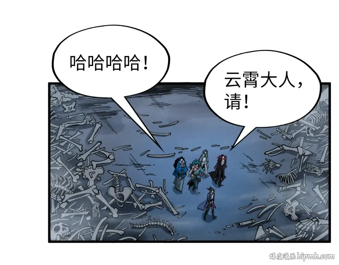 第267话 凌霄宝殿 第88页