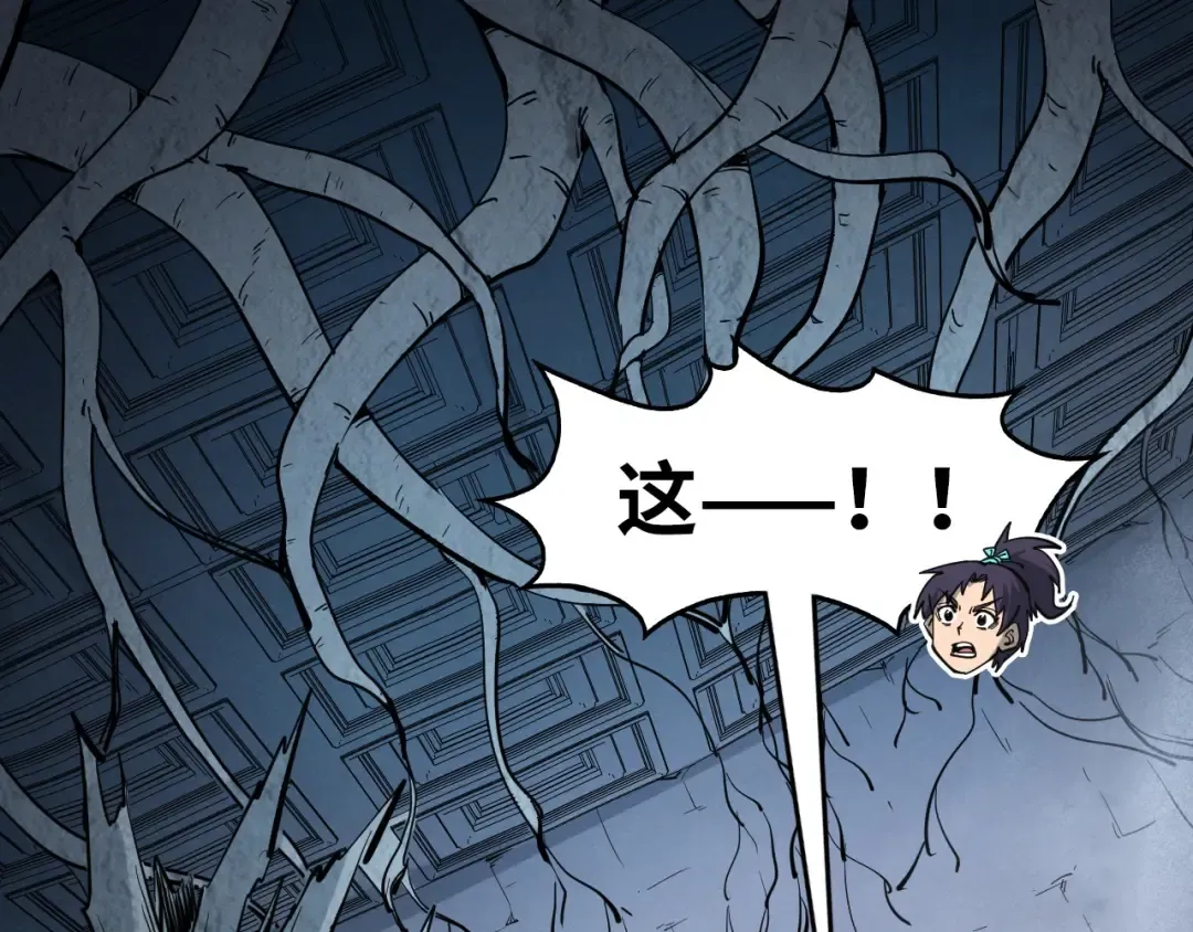 第267话 凌霄宝殿 第91页