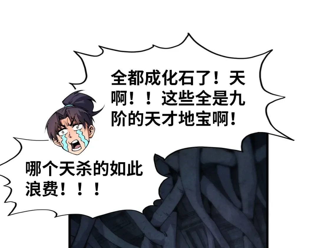 第267话 凌霄宝殿 第94页