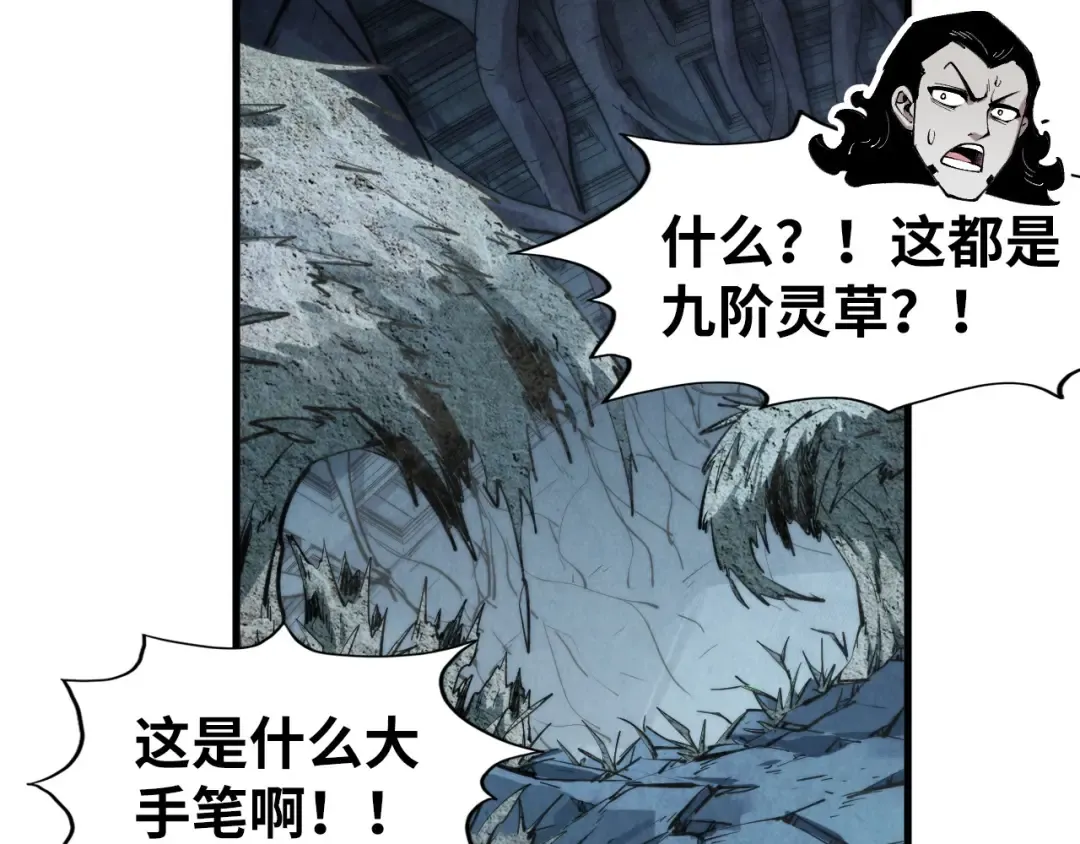 第267话 凌霄宝殿 第95页
