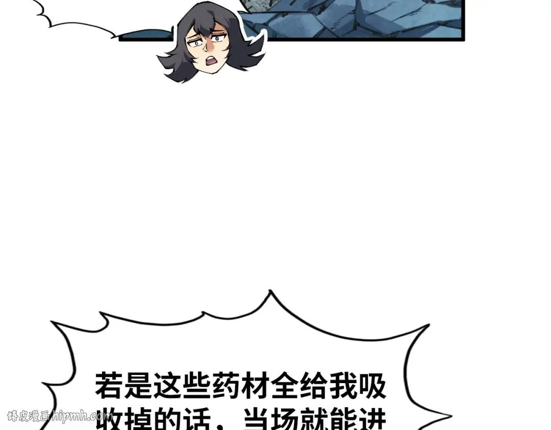 第267话 凌霄宝殿 第96页