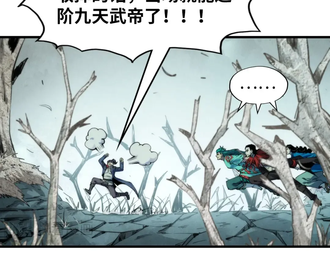 第267话 凌霄宝殿 第97页