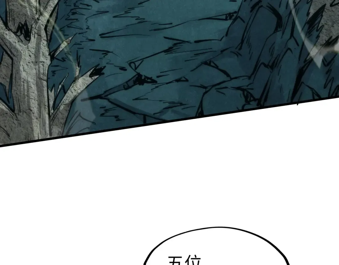 第267话 凌霄宝殿 第103页