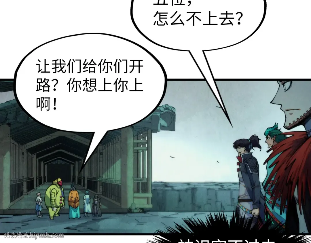 第267话 凌霄宝殿 第104页