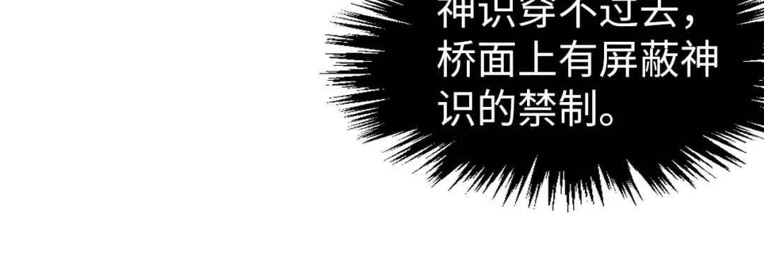 第267话 凌霄宝殿 第105页