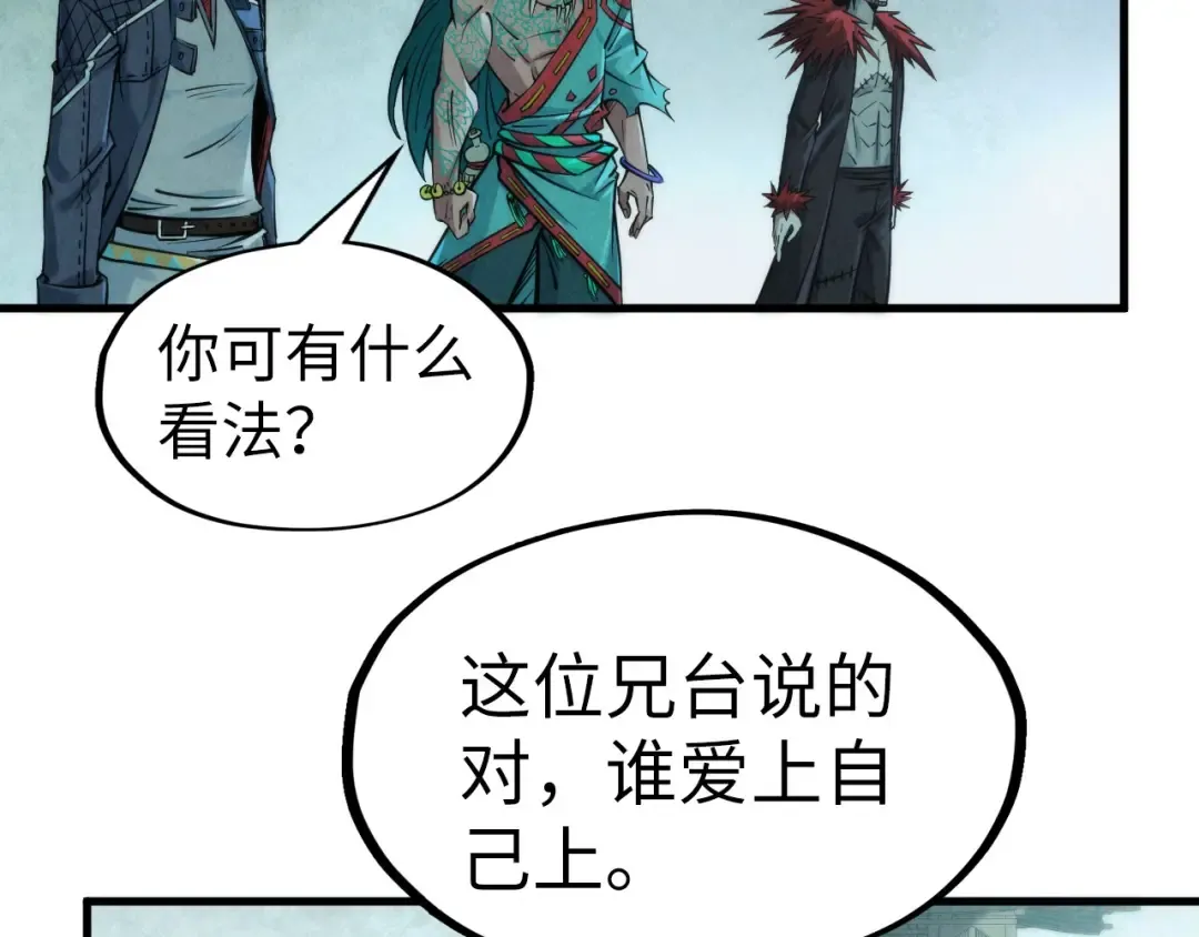 第267话 凌霄宝殿 第107页