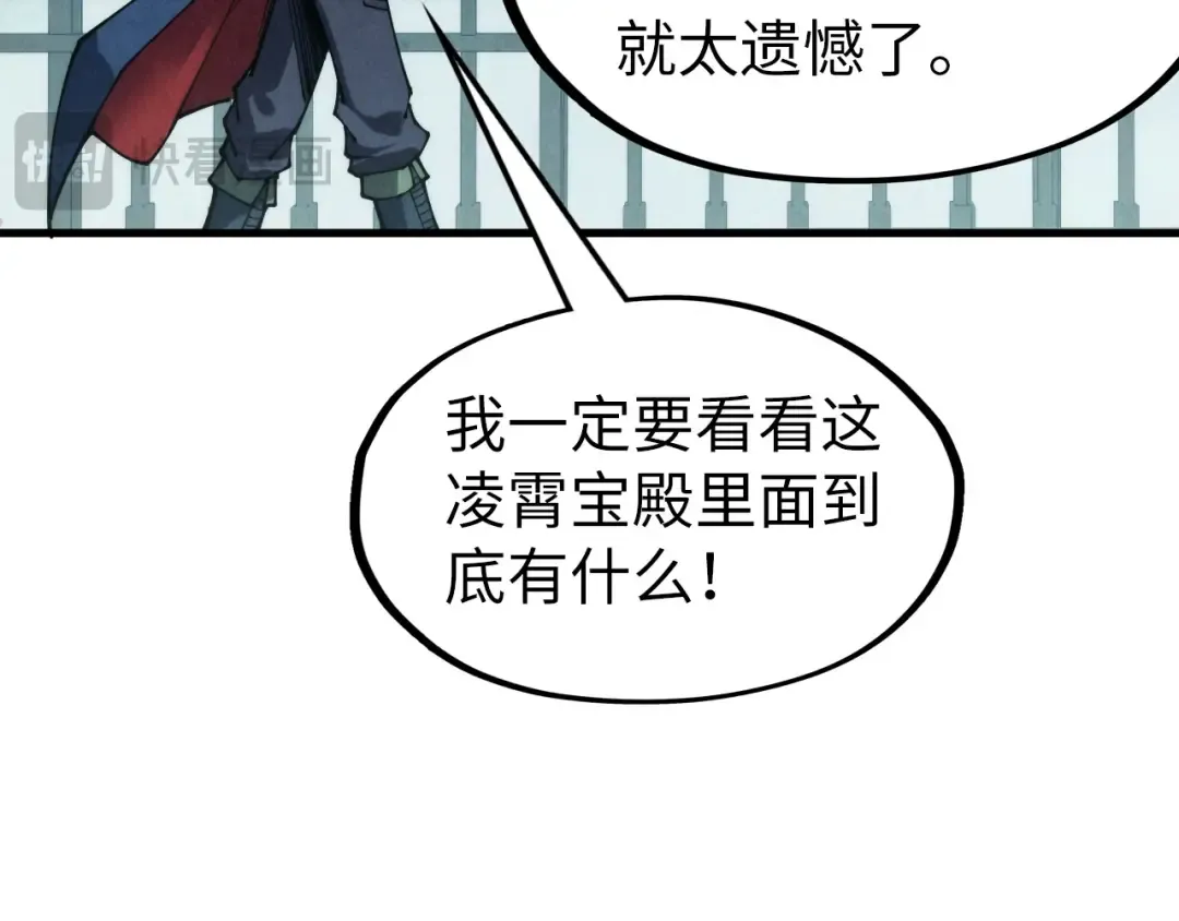 第267话 凌霄宝殿 第117页