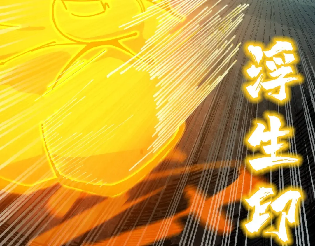 第267话 凌霄宝殿 第123页