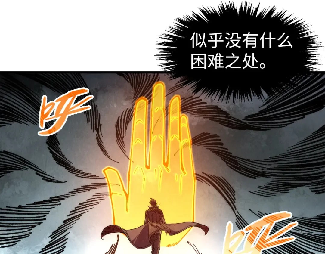第267话 凌霄宝殿 第125页