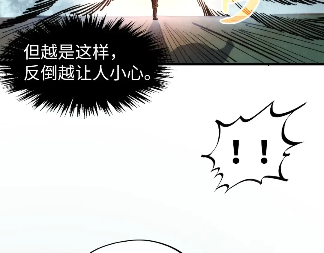 第267话 凌霄宝殿 第126页