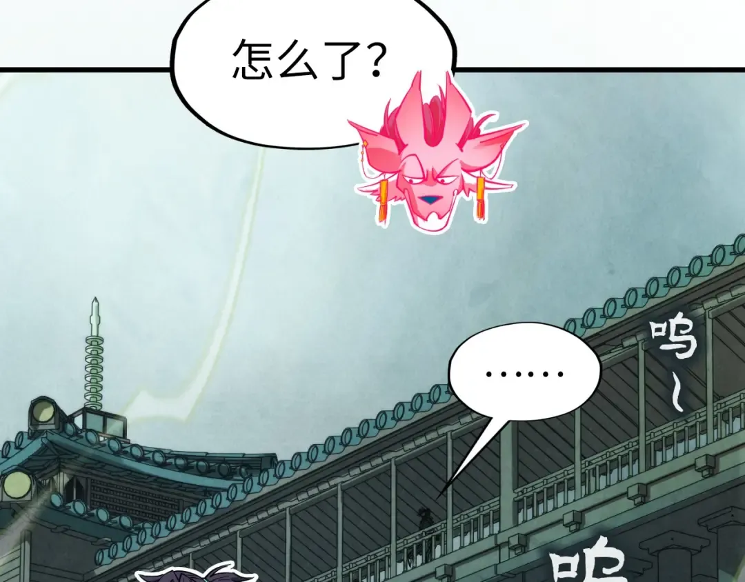 第267话 凌霄宝殿 第127页