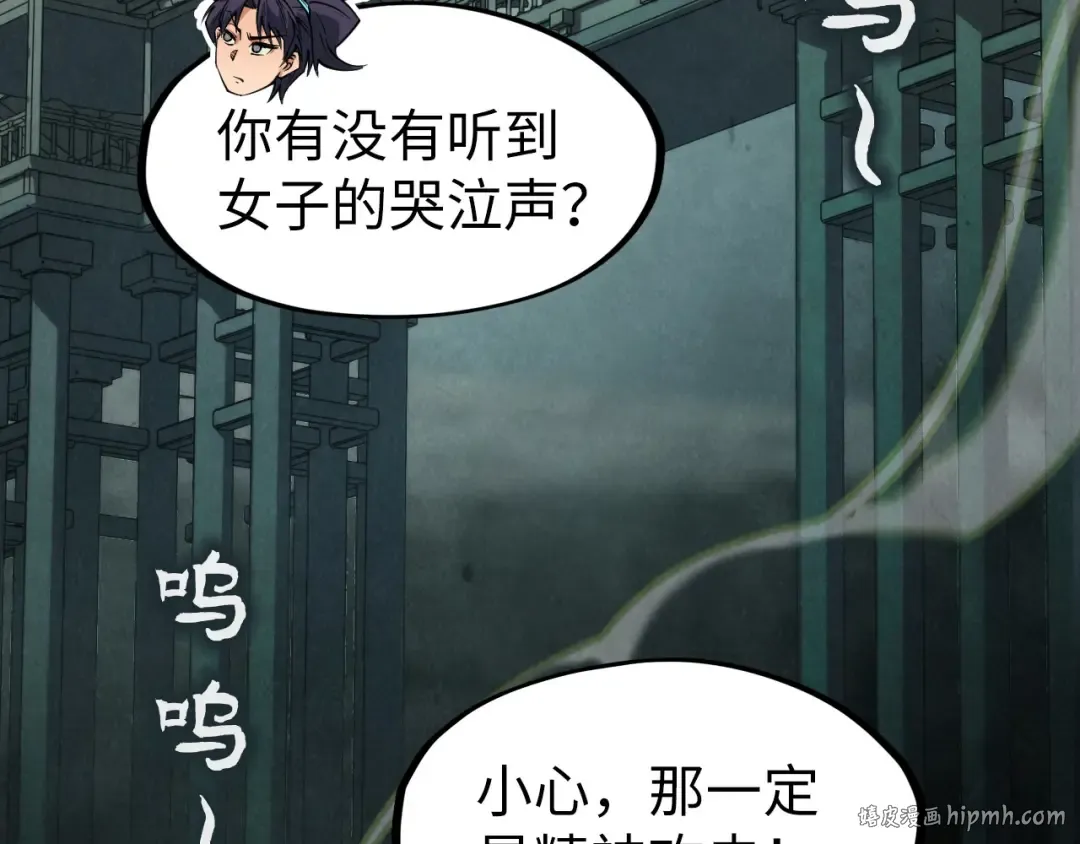 第267话 凌霄宝殿 第128页
