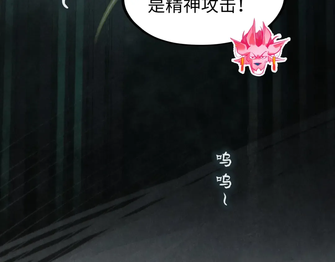 第267话 凌霄宝殿 第129页