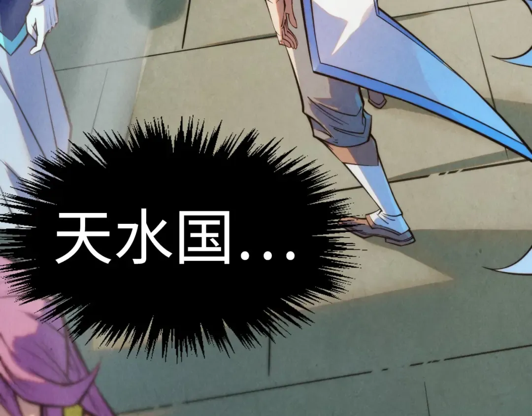 第267话 凌霄宝殿 第137页