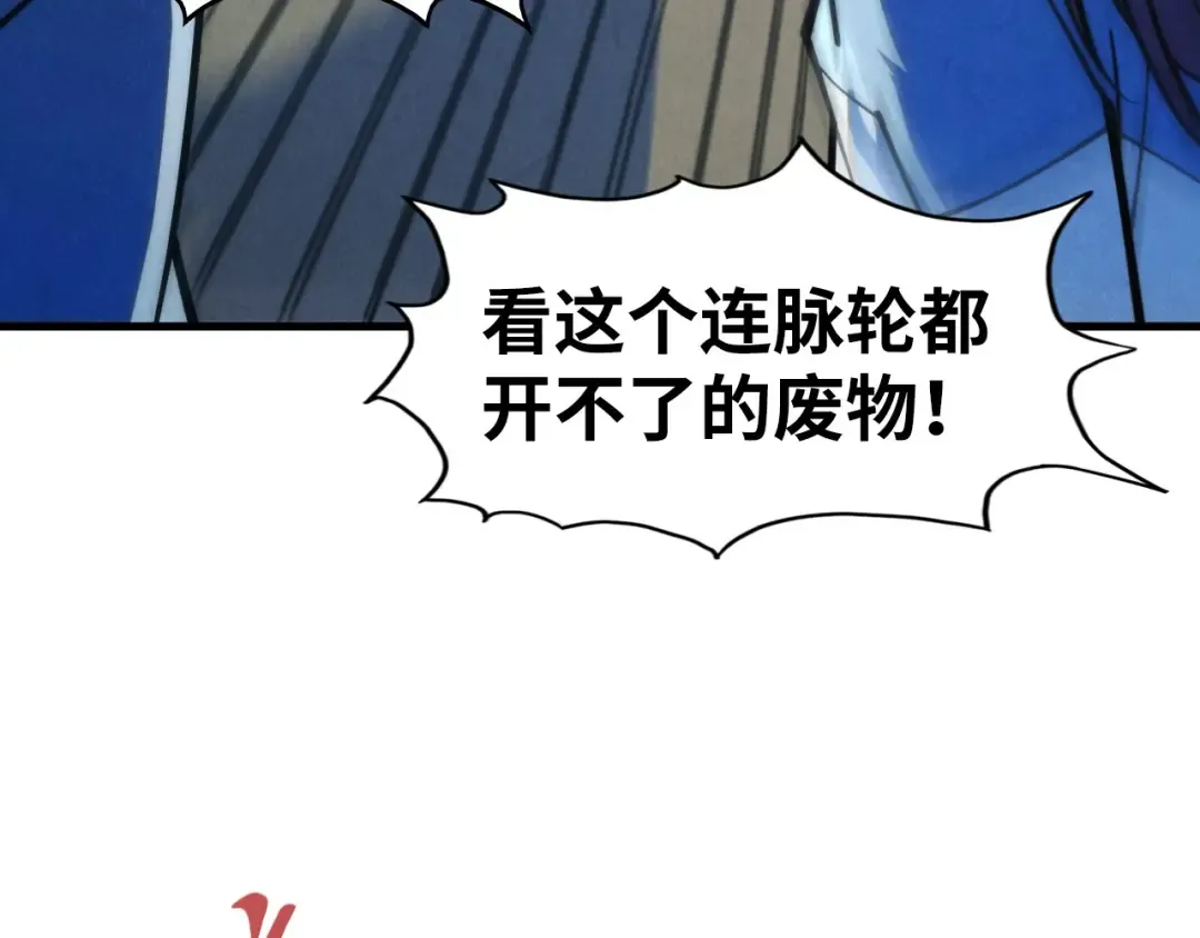第267话 凌霄宝殿 第143页