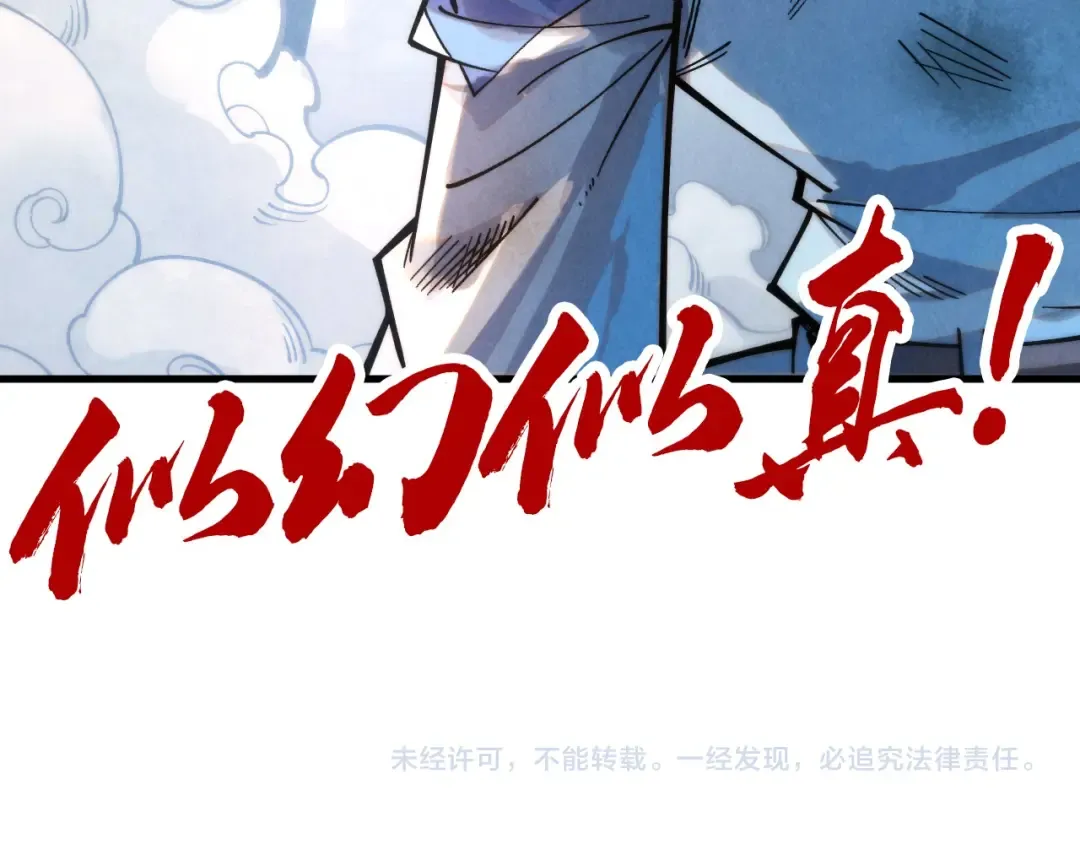 第267话 凌霄宝殿 第149页