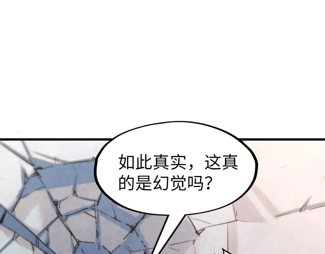 第268话 心灵攻击 第5页