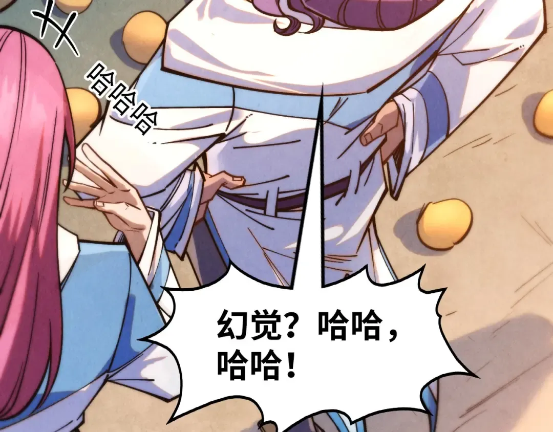 第268话 心灵攻击 第7页