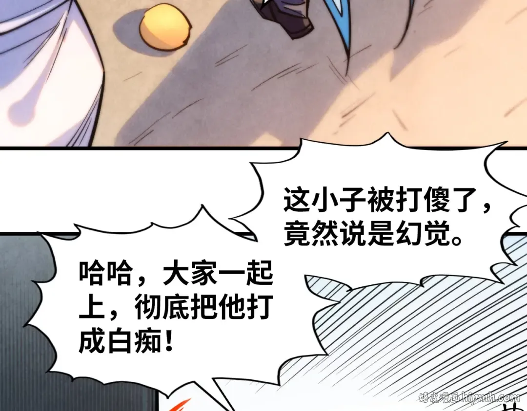 第268话 心灵攻击 第8页