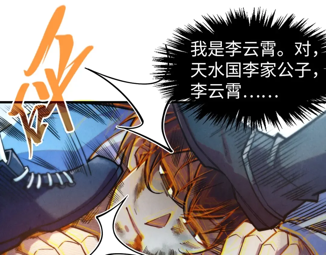 第268话 心灵攻击 第11页