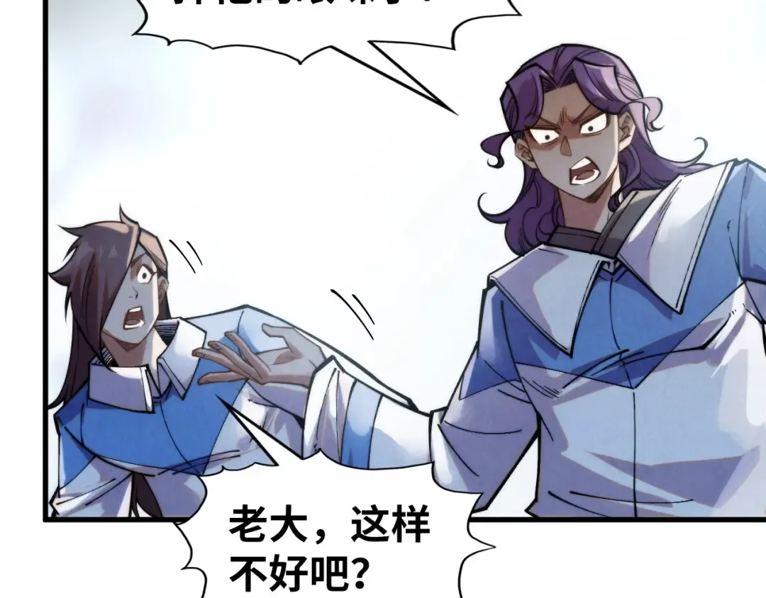 第268话 心灵攻击 第13页