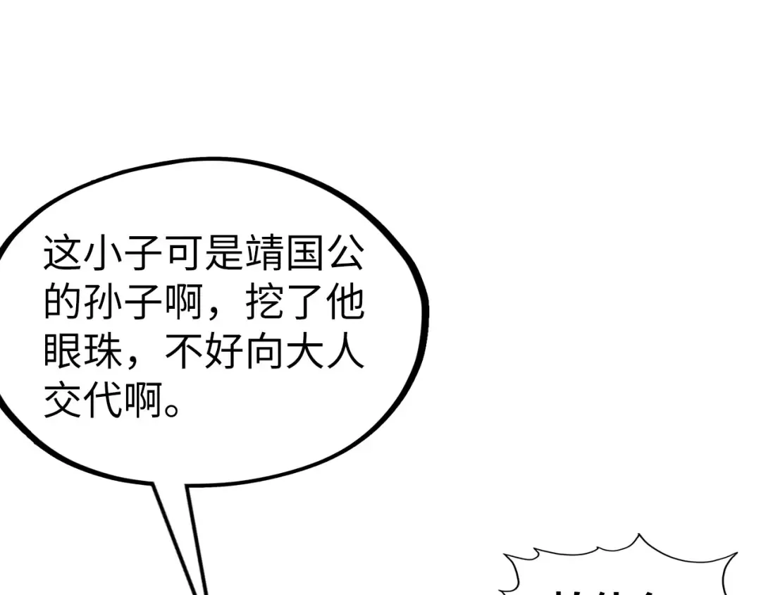 第268话 心灵攻击 第15页