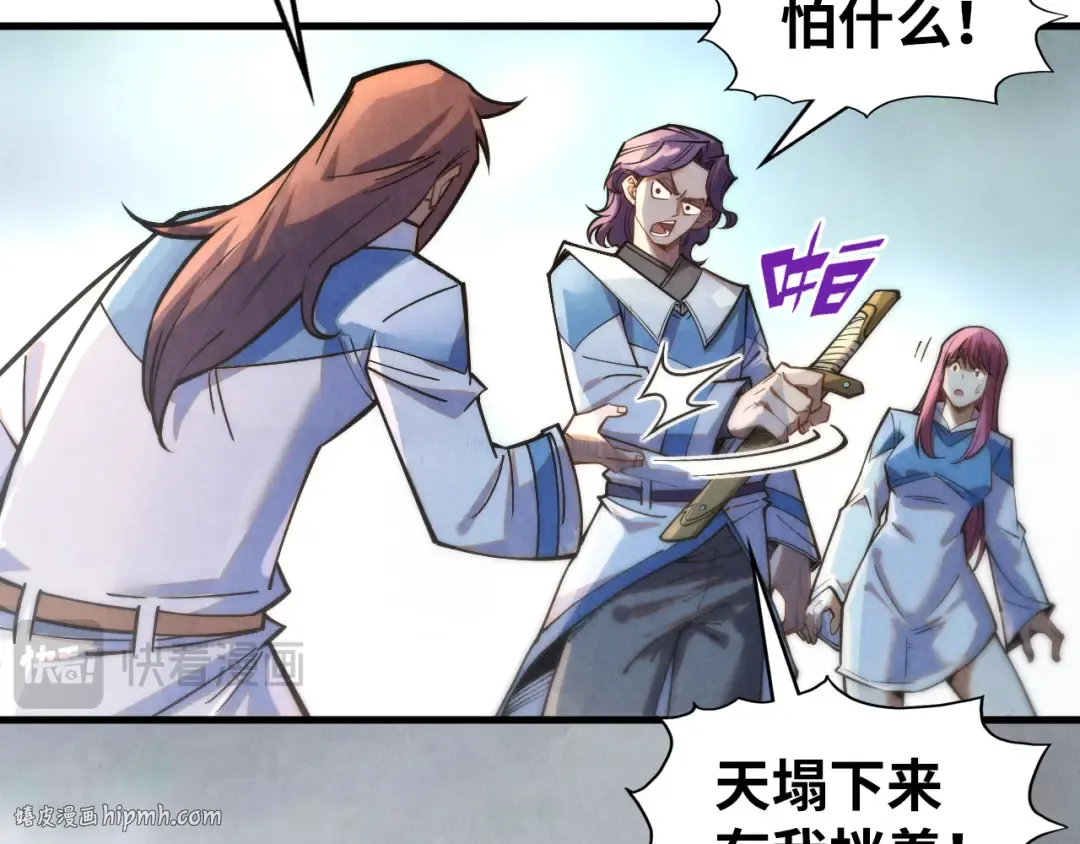 第268话 心灵攻击 第16页
