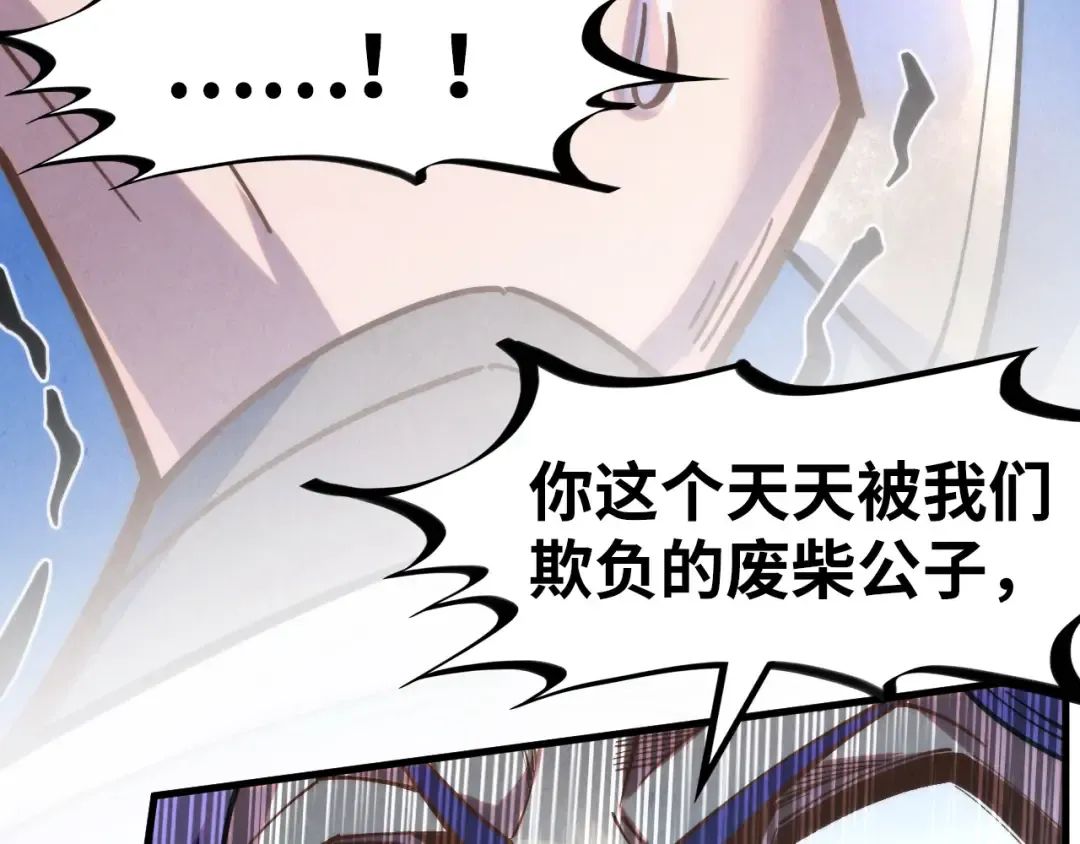 第268话 心灵攻击 第25页