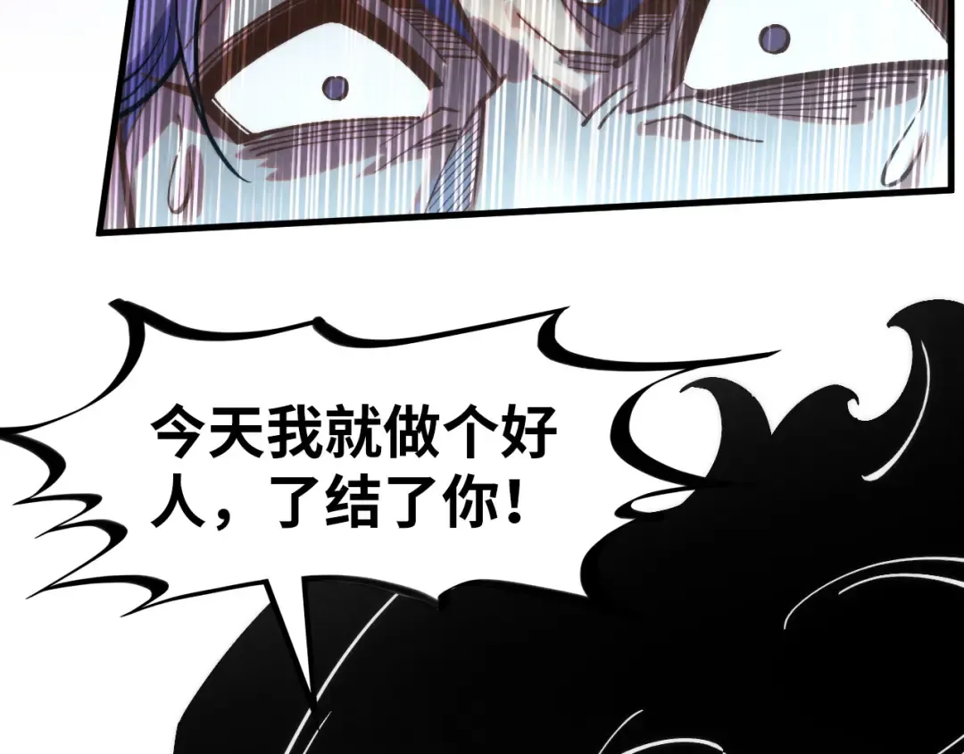 第268话 心灵攻击 第26页