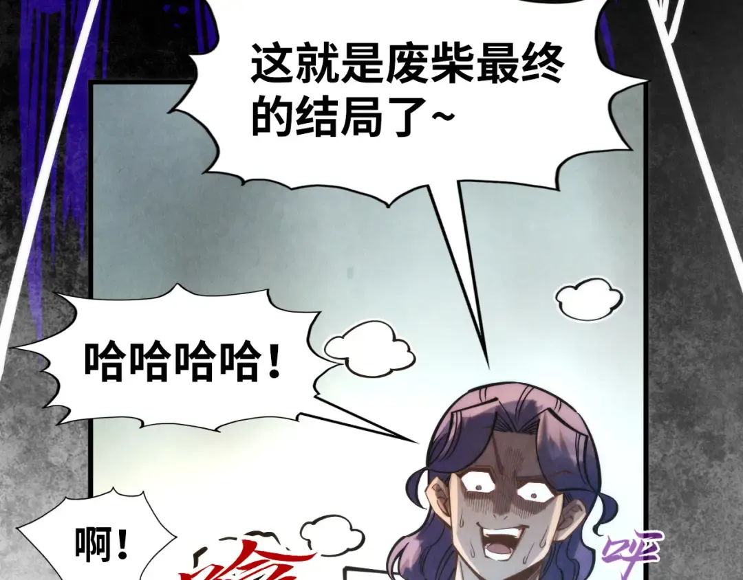第268话 心灵攻击 第31页
