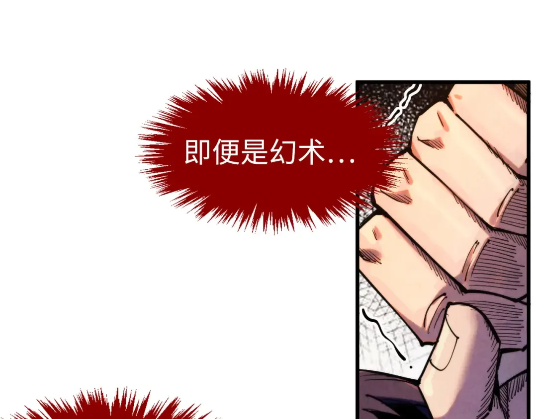 第268话 心灵攻击 第34页