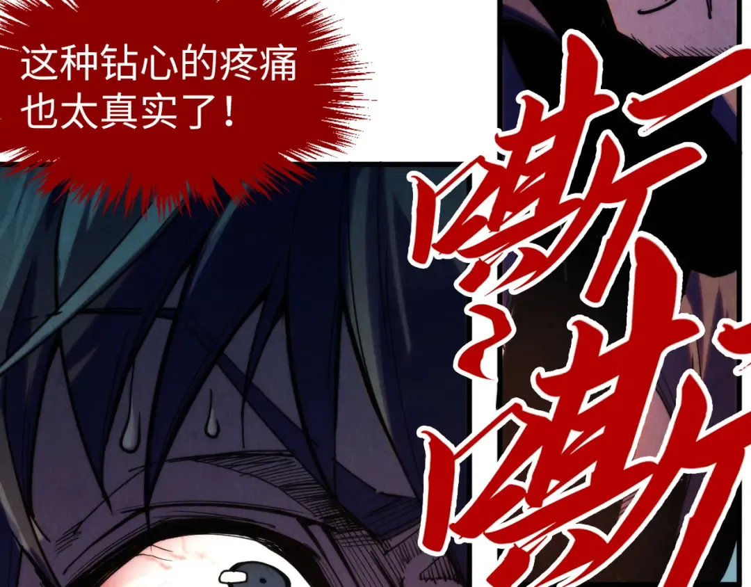 第268话 心灵攻击 第35页