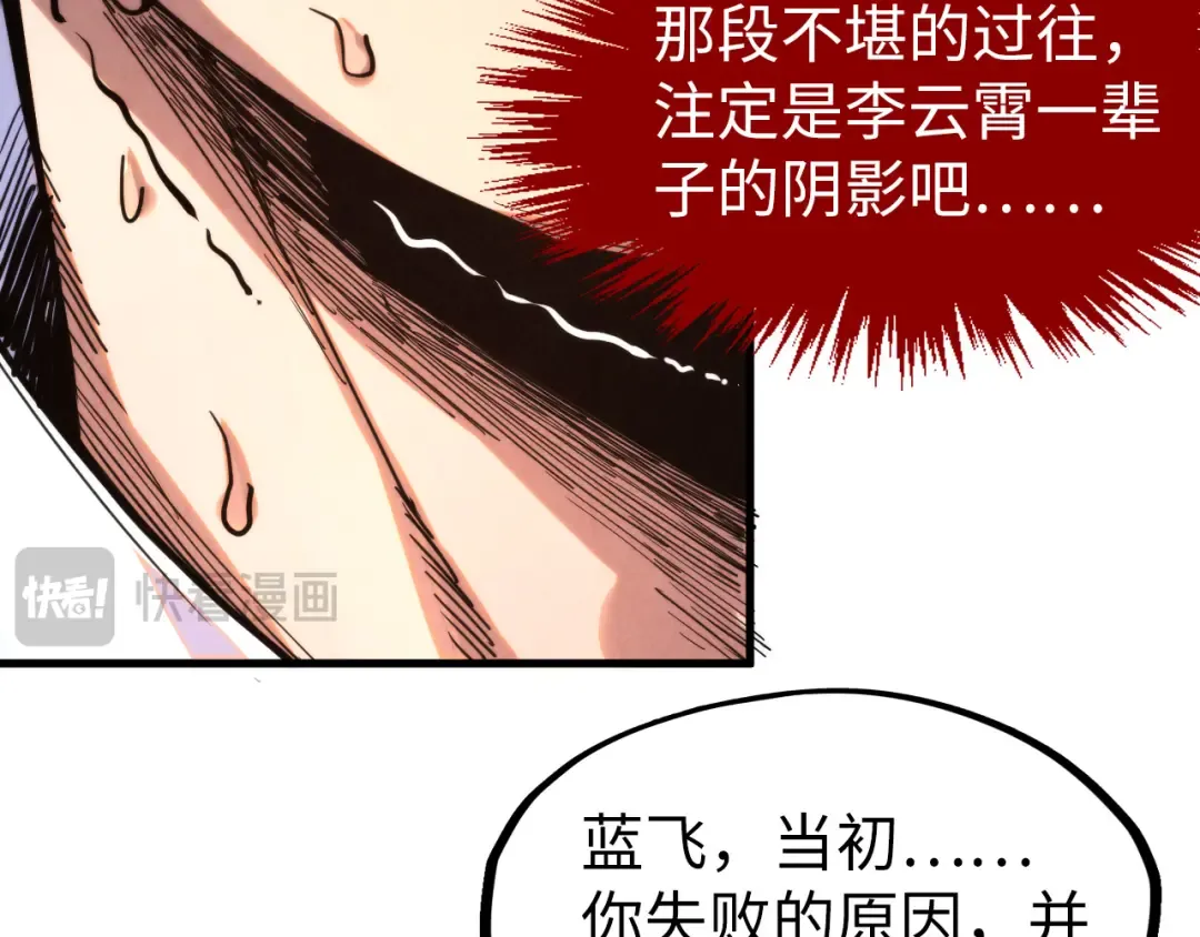第268话 心灵攻击 第37页