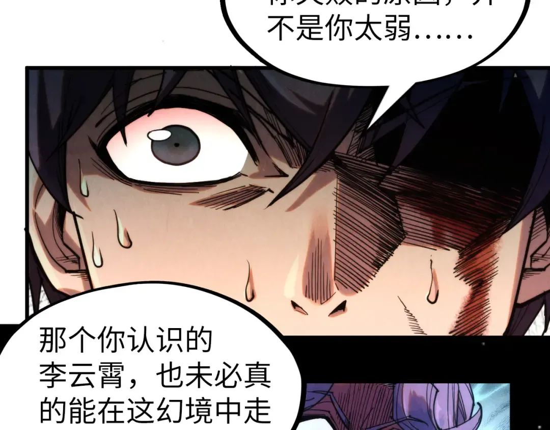 第268话 心灵攻击 第38页