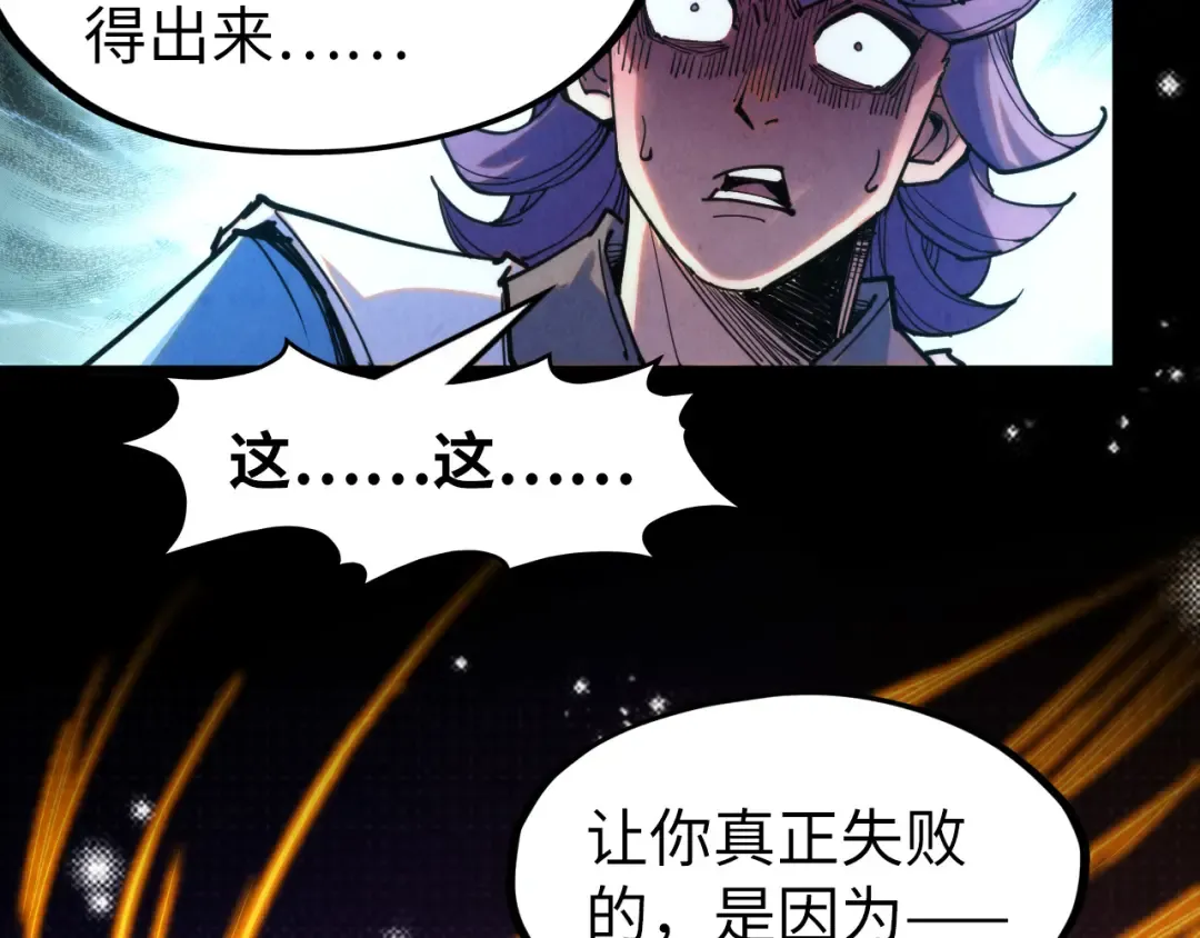 第268话 心灵攻击 第39页