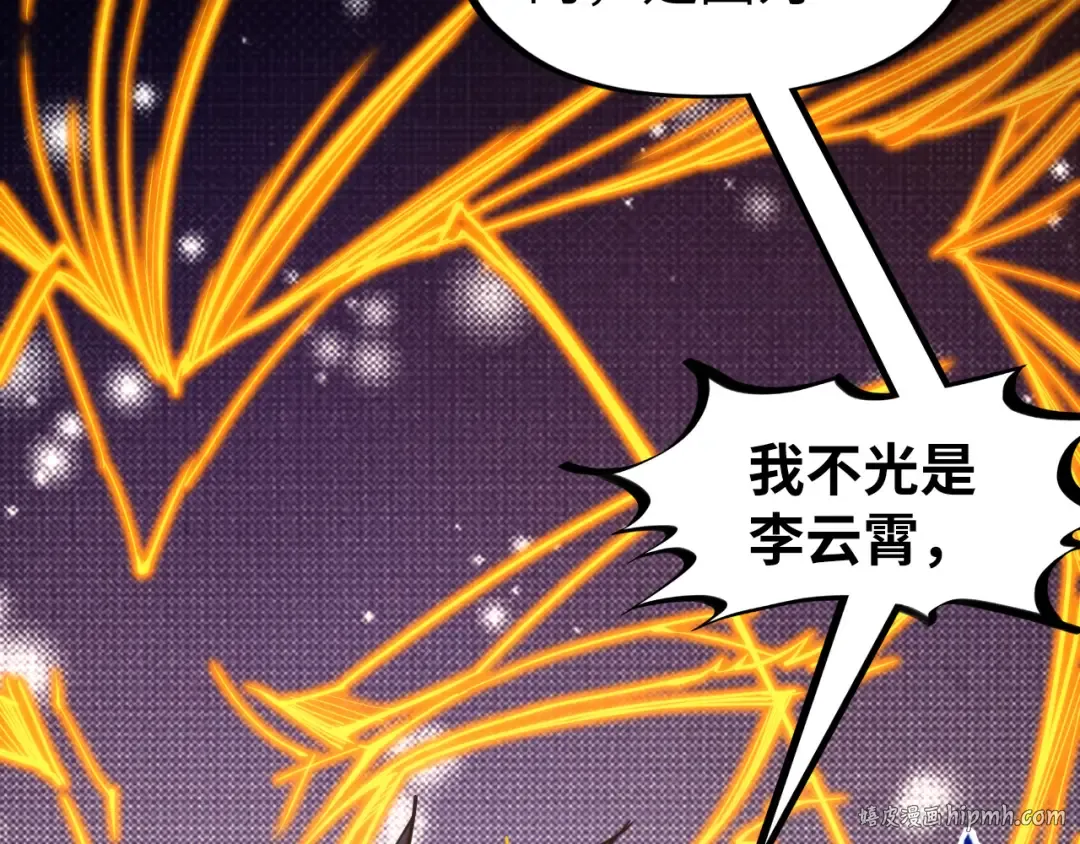 第268话 心灵攻击 第40页