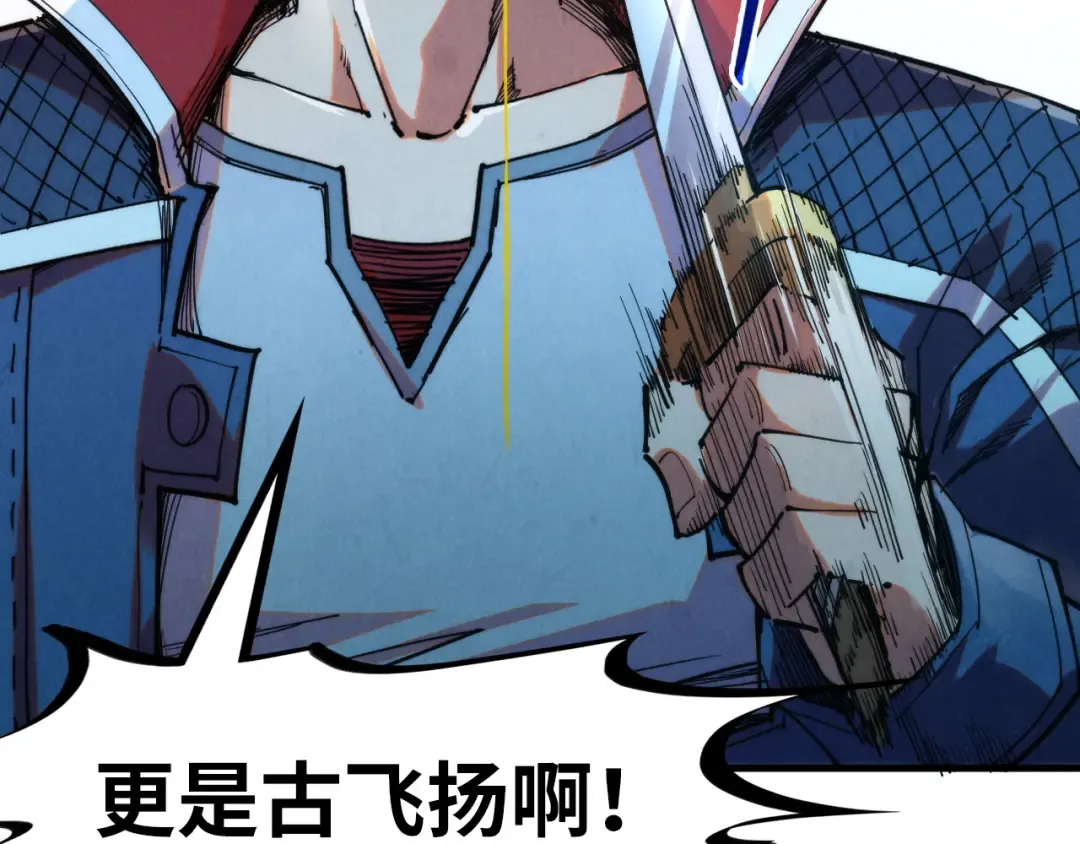 第268话 心灵攻击 第42页