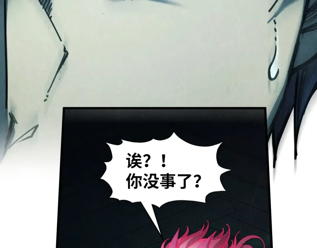 第268话 心灵攻击 第51页