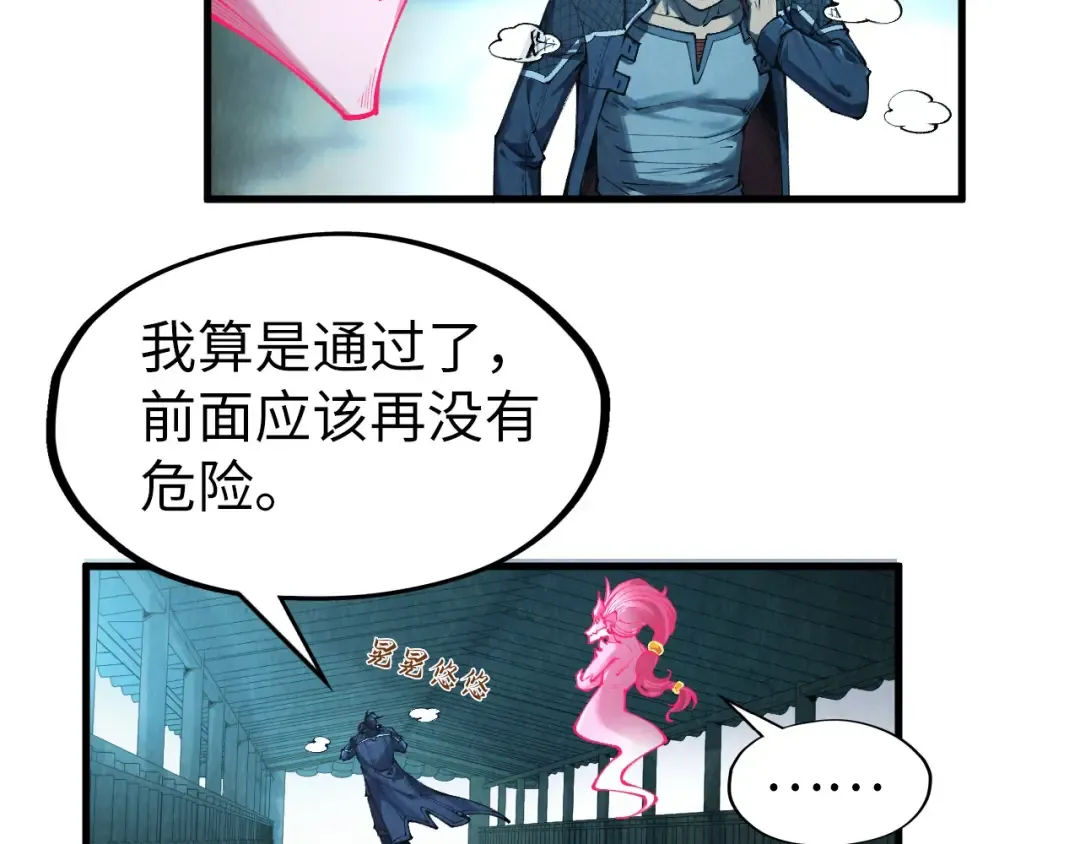 第268话 心灵攻击 第55页