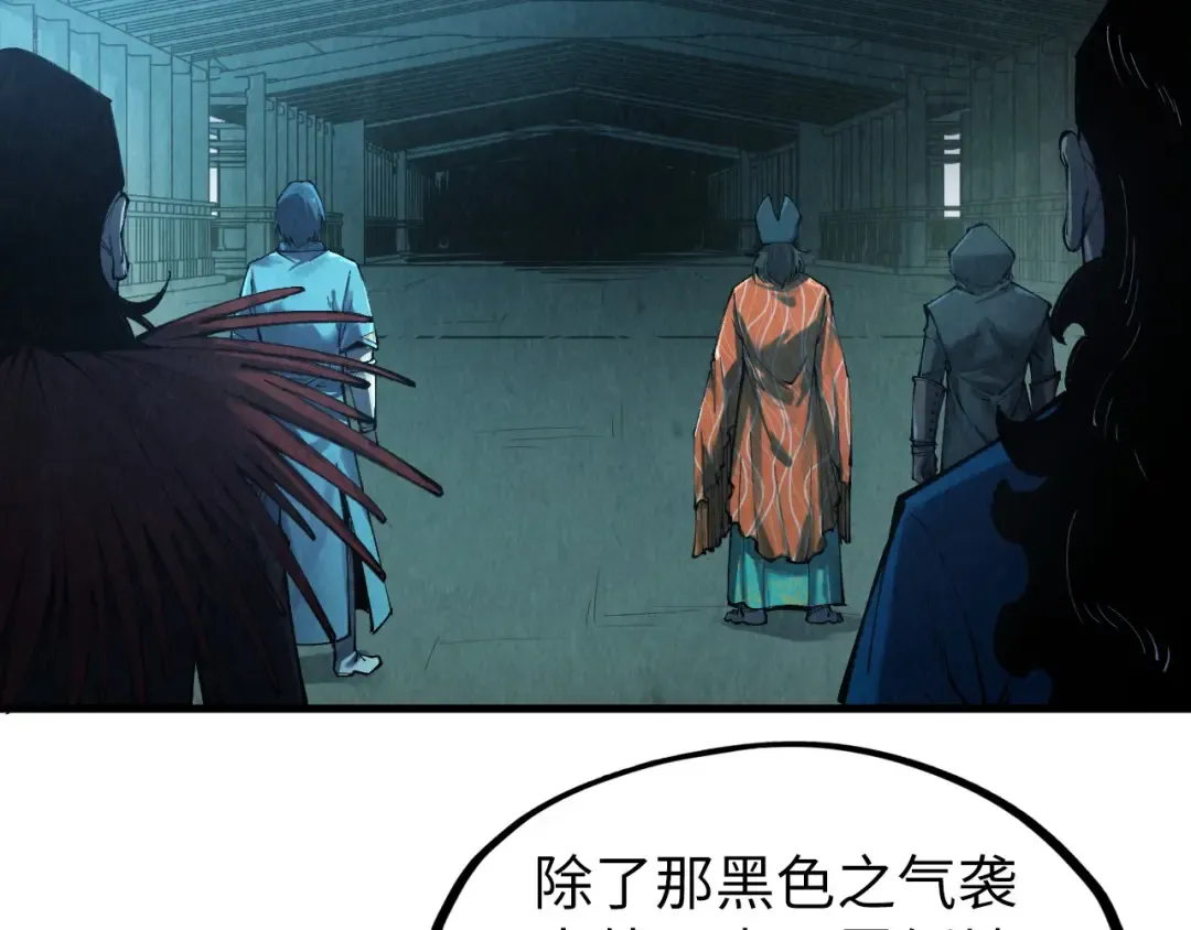 第268话 心灵攻击 第57页